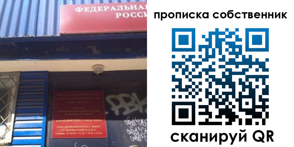 временная регистрация адрес в Данкове