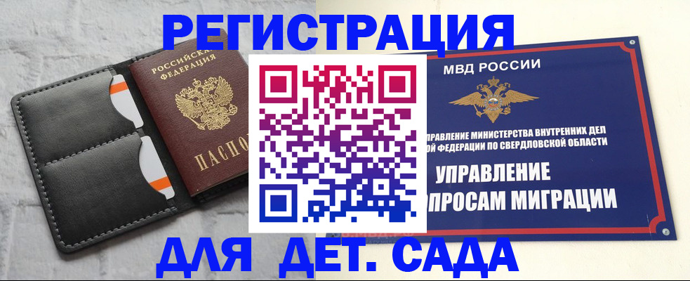 временная регистрация законно в Данкове