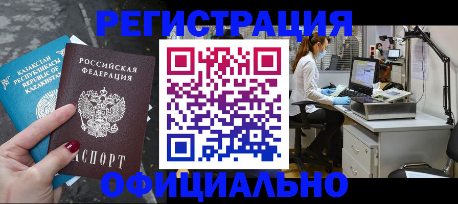 купить прописку в Данкове