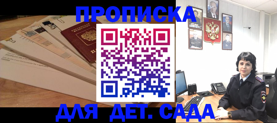 прописка иностранных граждан в Данкове