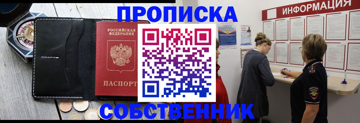 найти адрес прописки в Данкове
