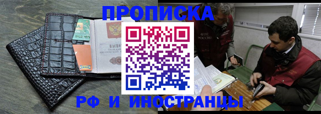 прописка паспорт в Данкове