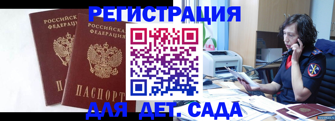 временная регистрация поиск в Данкове